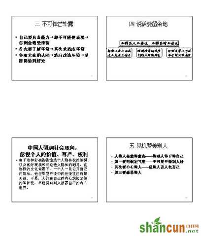 PPT PowerPoint 打印设置 讲义 竖排6个幻灯片