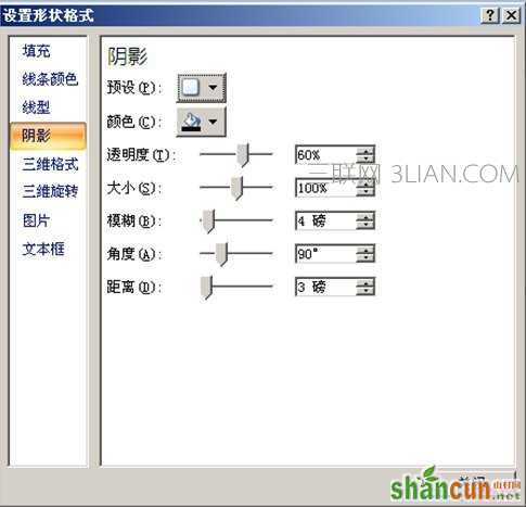 ppt怎样制作分割线