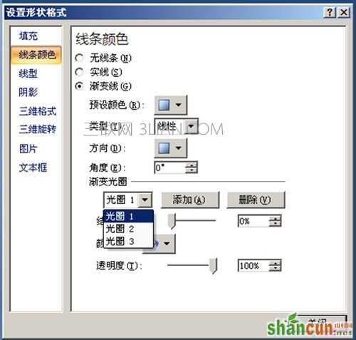 ppt怎样制作分割线