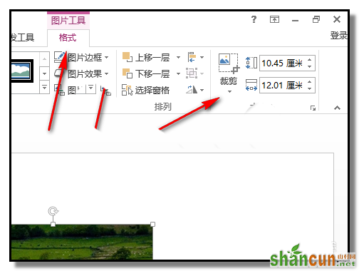 PPT如何将图片裁剪成立体五角星样式 山村