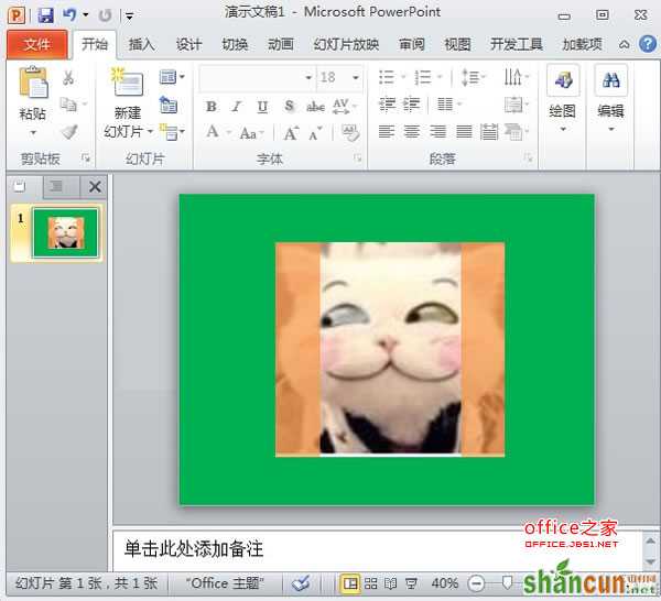 PowerPoint2010中图片的透明遮罩技巧