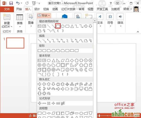 在PowerPoint2013中制作数学图形立体矩形的简单方法 山村