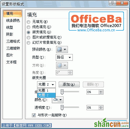 用PPT2007制作水晶球效果