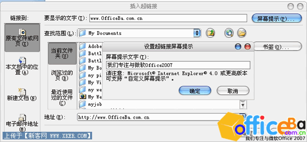 如何在PPT2007中插入超链接  山村