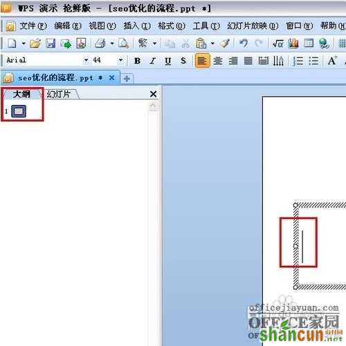 把word直接转换成ppt方法