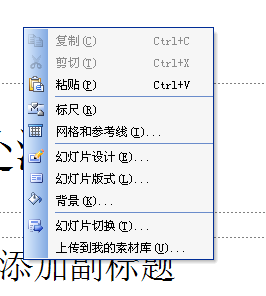 ppt目录模板在哪里 山村