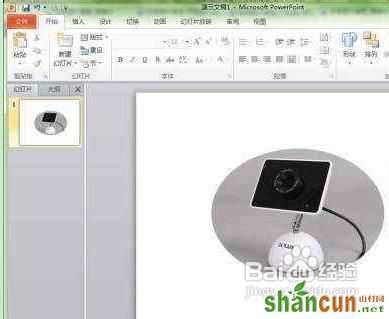 让PowerPoint2010制作幻灯片时图片功能更加丰富