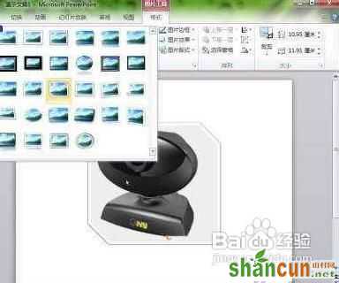 让PowerPoint2010制作幻灯片时图片功能更加丰富