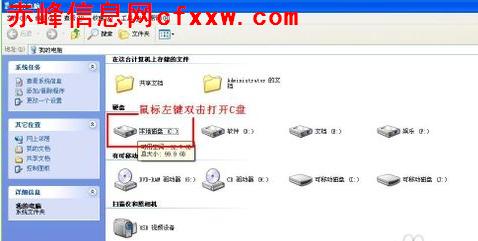 为什么在win7系统会导致PPT2007播放时不能全屏 山村