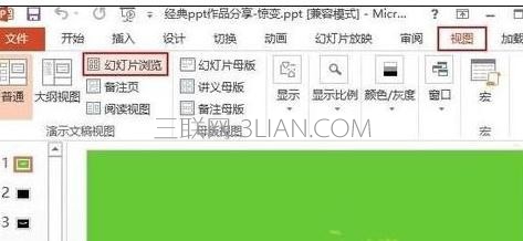 ppt中如何设置字体连续闪烁动画 山村