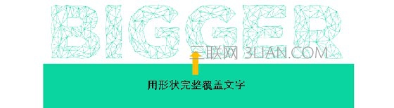 PPT中制作特效文字的方法