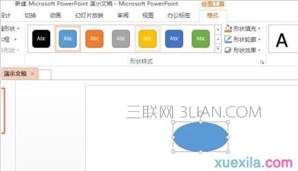 ppt怎样制作图形图案