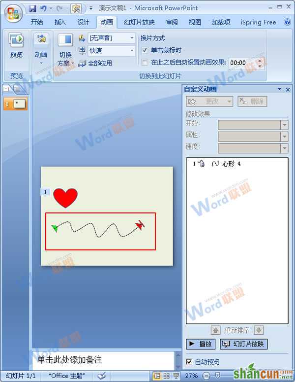 绘制好的效果图