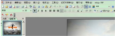 PowerPoint2010如何嵌入来自剪贴画库的动态GIF 山村