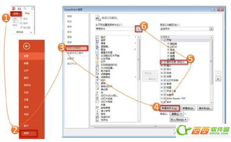 powerpoint2013新增哪些功能？ 山村