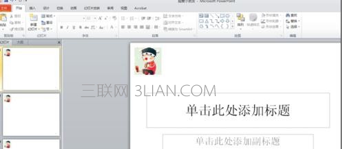 ppt2013修改页码的方法