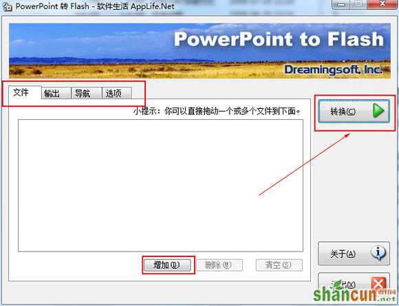 ppt幻灯片怎么转换成swf格式文件 山村