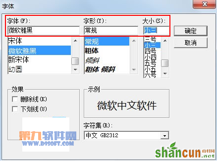 PowerPoint教程 制作滚动文本框的办法