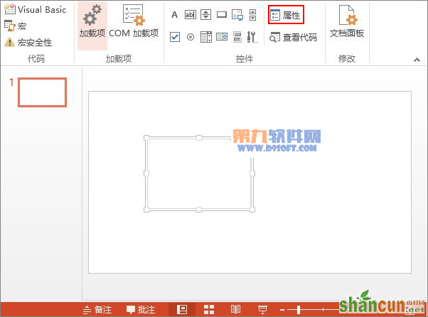 PowerPoint教程 制作滚动文本框的办法