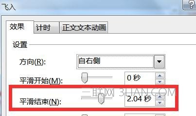 PPT2007怎么添加飞入飞出效果图文教程