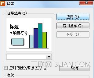 ppt2010怎么自定义模板颜色图文教程