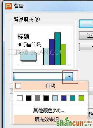 ppt2010怎么自定义模板颜色图文教程