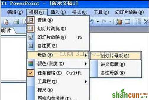 ppt2010如何替换背景图片