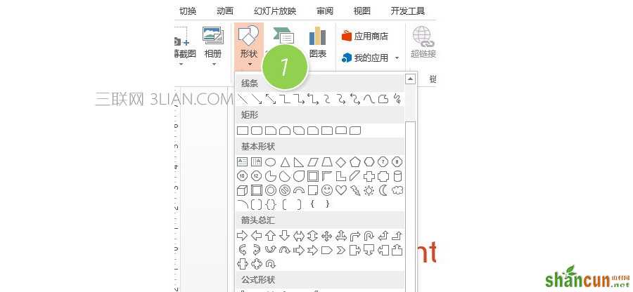 PPT制作技巧：如何在PPT中设置返回首页按钮？