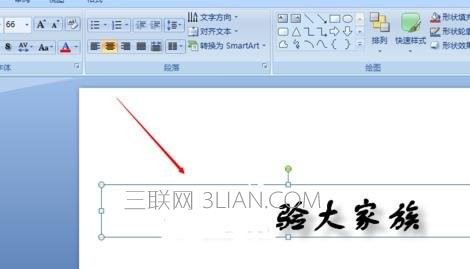 ppt怎样设置文字效果