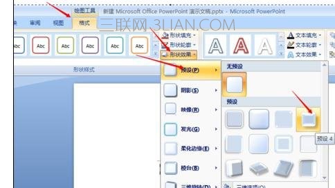 ppt怎样设置文字效果