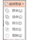 PPT2010如何将图形组合在一起