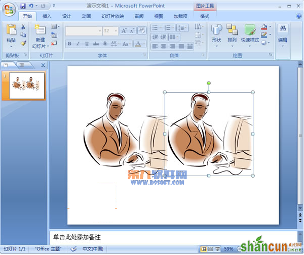 怎样制作PowerPoint2007镜像文件