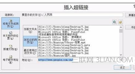 在ppt中怎么添加视频超链接图文教程