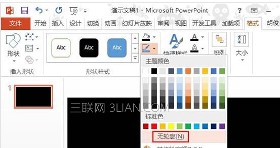 PPT2013如何设置字体中空