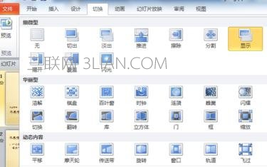 ppt2010怎么设置切换效果