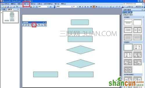 ppt怎么制作流程图_ppt自定义流程图怎么做