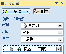 如何取消ppt文字效果，ppt文字效果怎么取消 山村