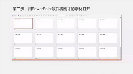 用PPT如何打造抽奖效果3