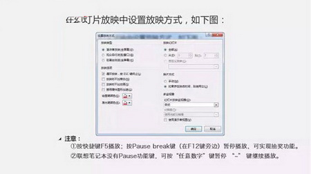 用PPT如何打造抽奖效果7