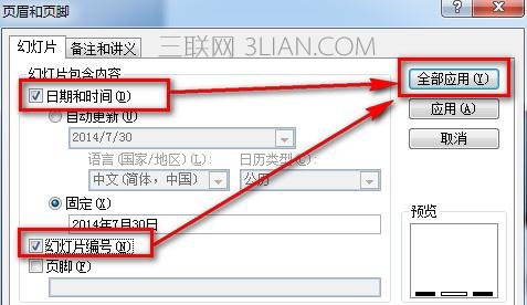 ppt怎么编辑版式