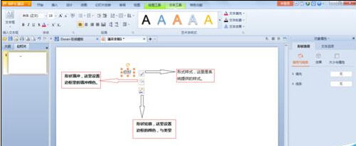 ppt文字如何设置边框