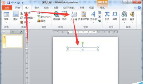 闪烁文字特效在PowerPoint2010中制作教程