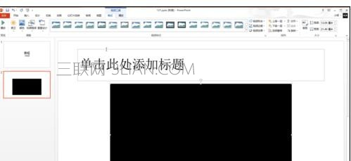 ppt2013如何嵌入视频文件