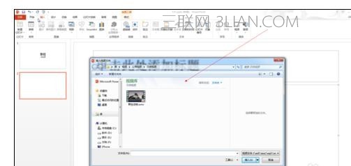 ppt2013如何嵌入视频文件
