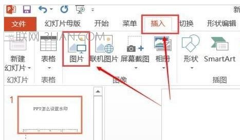 Ppt中如何给图片加水印 山村