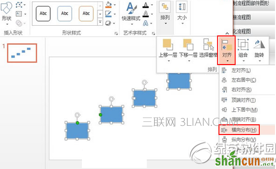 ppt怎么制作流程图 ppt流程图制作方法7