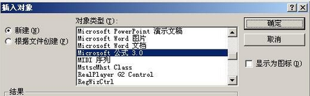 PowerPoint如何插入公式 山村