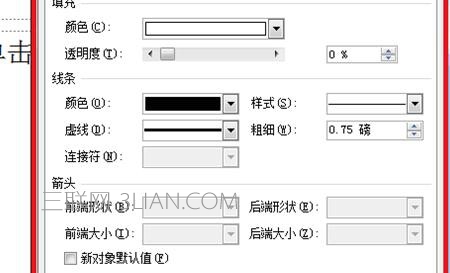 ppt如何设置填充效果