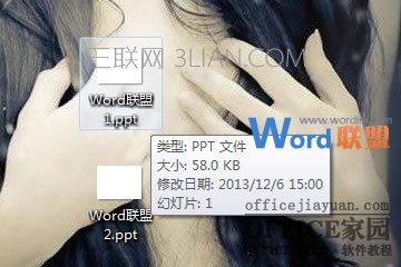 取消快速保存以缩小PowerPoint2003文档体积