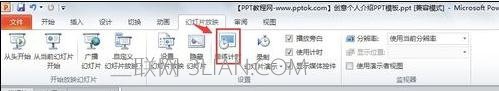 ppt2013如何设置自动播放音乐